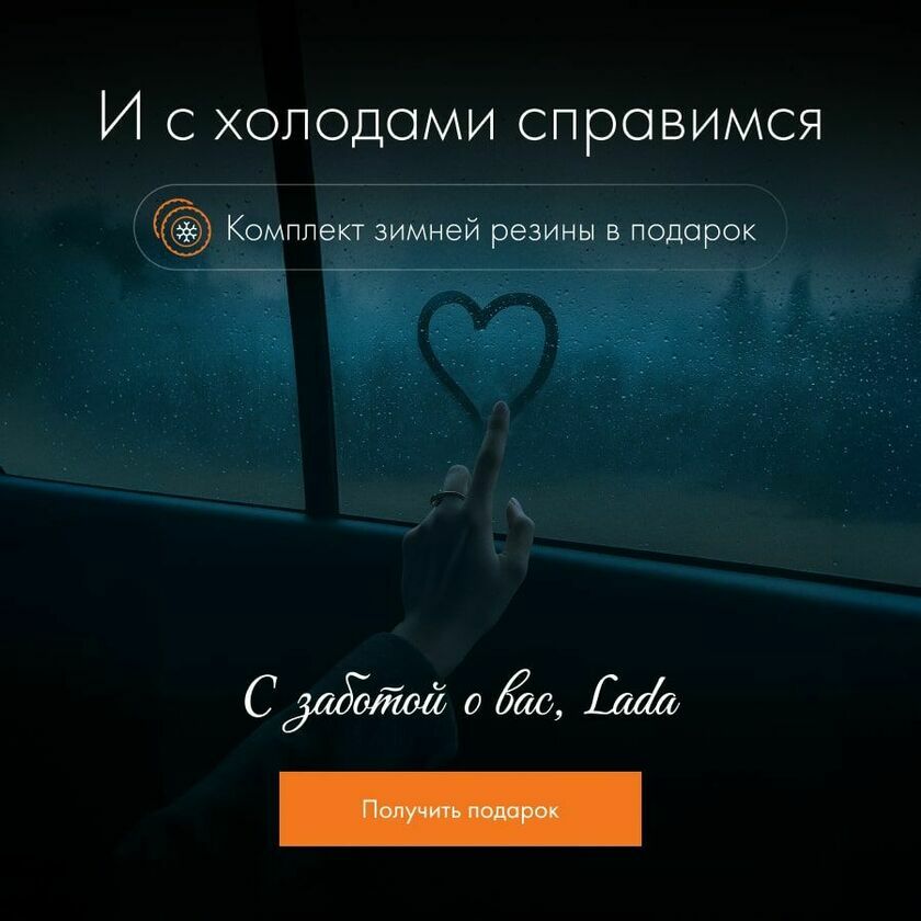 И с холодами справимся!